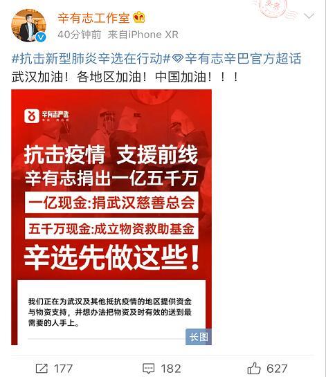 最新捐款爆料,爱心涌动，助力抗疫一线！”