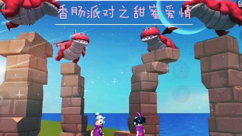 香香香肠派对最新爆料